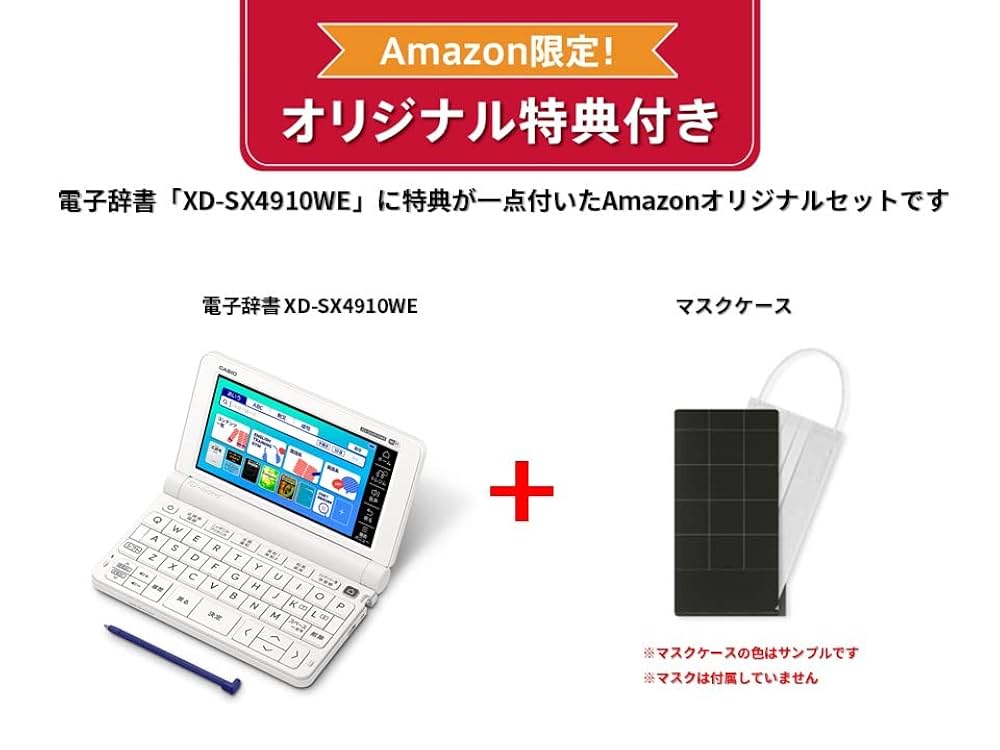 Amazon | カシオ 電子辞書 高校生 (英語・国語強化